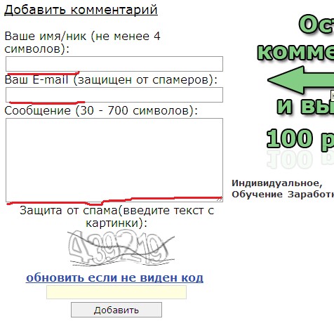 добавить комментарий с реальным e-mail добавить комментарий с реальным e-mail